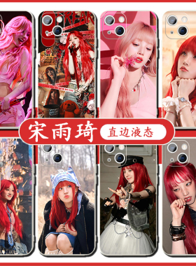 GIDLE手机壳苹果14华为mate40宋雨琦iPhone13promax同款OPPO小米11田小娟vivo红色12明星P40爱豆xr周边潮定制