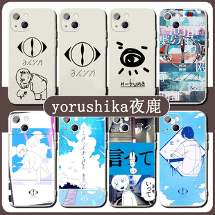 yorushika夜鹿nico唱见n buna手机壳适用苹果16promax小米15软壳vivoiqoo9华为p50一加11黑鲨oppo红米k60荣耀