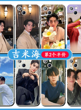 吉米海手机壳苹果14华为mate60jimmysea不曾遗忘的暮色iPhone15promax小米13他泰OPPO女孩vivo12同款11适用40