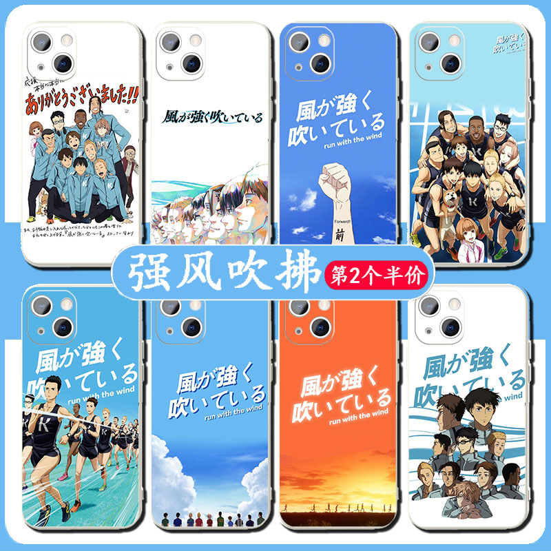 强风吹拂手机壳周边运动励志