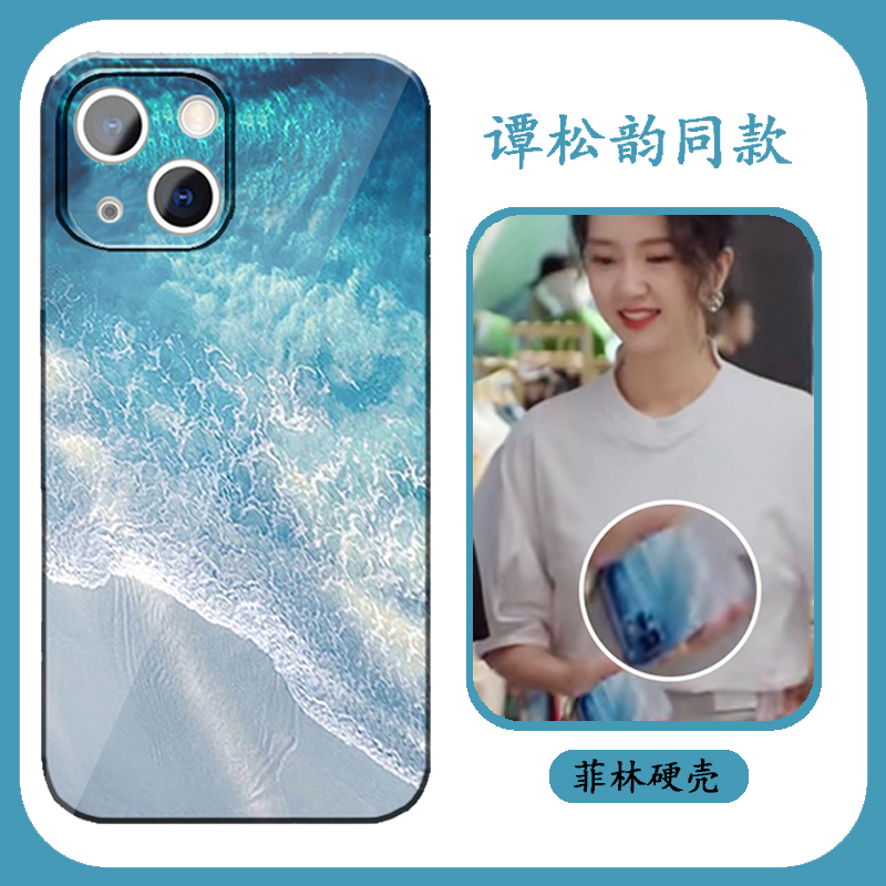 承欢记毛毛同款手机壳海洋