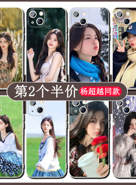杨超越手机壳同款周边