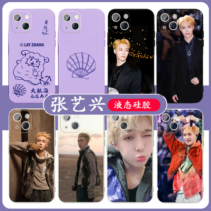 张艺兴手机壳苹果13华为mate60同款iPhone15Promax小米14小绵羊vivo贝壳OPPO专辑12周边40psychic11exo30适用