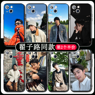 翟子路手机壳适用iPhone14苹果15promax演唱会13华为mate60小米12x荣耀90vivox90软opporeno8红米k60同款周边