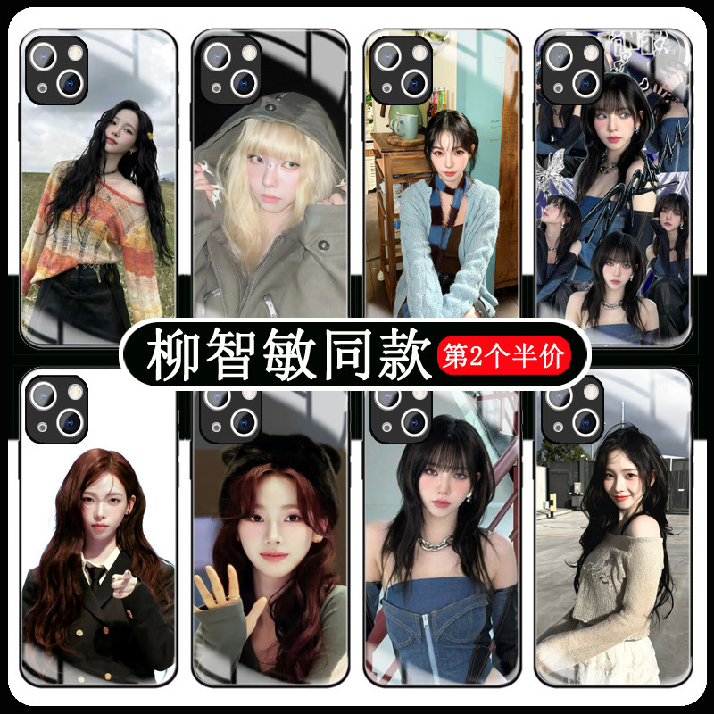 柳智敏同款手机壳aespa适用苹果14华为mate40适用iPhone13promax演唱会OPPO周边Minnievivo12小米p60钢化玻璃