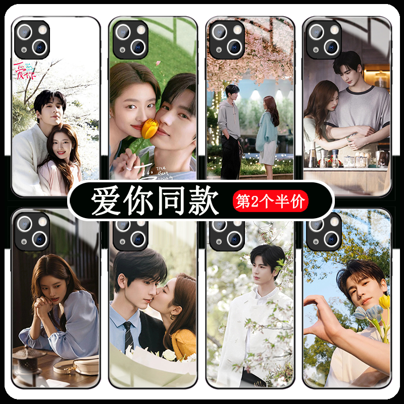 张凌赫爱你手机壳适用苹果16华为mate70nova13VIVOx200荣耀300OPPOreno13小米15三星s25钢化玻璃硅胶任意定制