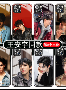 王安宇同款手机壳苹果16华为mate60定制软iPhone15promaxOPPO小米14明星vivo演唱会13p70钢化玻璃50周边x适用