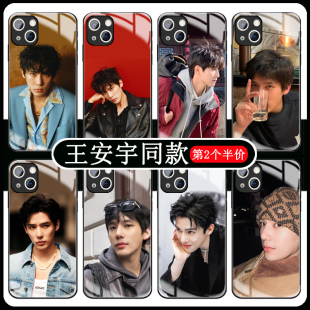 王安宇同款 手机壳苹果16华为mate60定制软iPhone15promaxOPPO小米14明星vivo演唱会13p70钢化玻璃50周边x适用