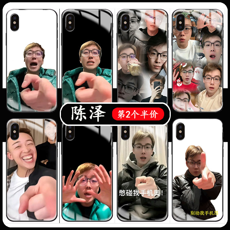陈泽手机壳苹果14华为mate40表情包iPhone15promax钢化玻璃OPPO小米13vivo恶搞12搞笑60趣味11周边30x适用p40