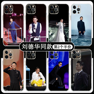 刘德华手机壳适用iPhone15苹果16promax演唱会13华为mate60小米12x荣耀90vivox90软opporeno8红米k60同款周边