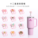 食品级耐高温硅胶防尘帽吸管塞防漏可爱配件 12星座硅胶吸管帽