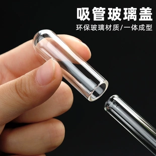 【玻璃防尘帽】6-12mm吸管帽吸管杯防尘塞保护套食品级吸管套