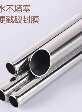 【316斜口吸管】食品级不锈钢抗菌粗吸管珍珠吸管215/240mm加粗