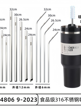 【316不锈钢吸管】食品级加长冰霸保温杯替换吸管粗珍珠奶茶吸管