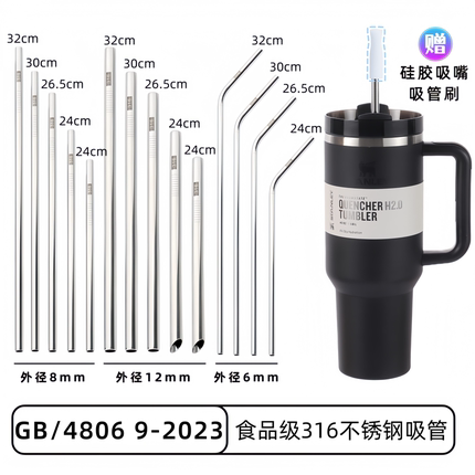 【316不锈钢吸管】食品级加长冰霸保温杯替换吸管粗珍珠奶茶吸管