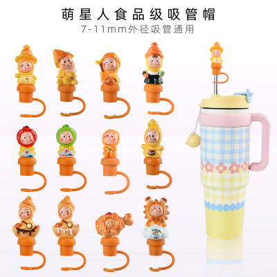 萌星人吸管帽食品级硅胶防尘帽