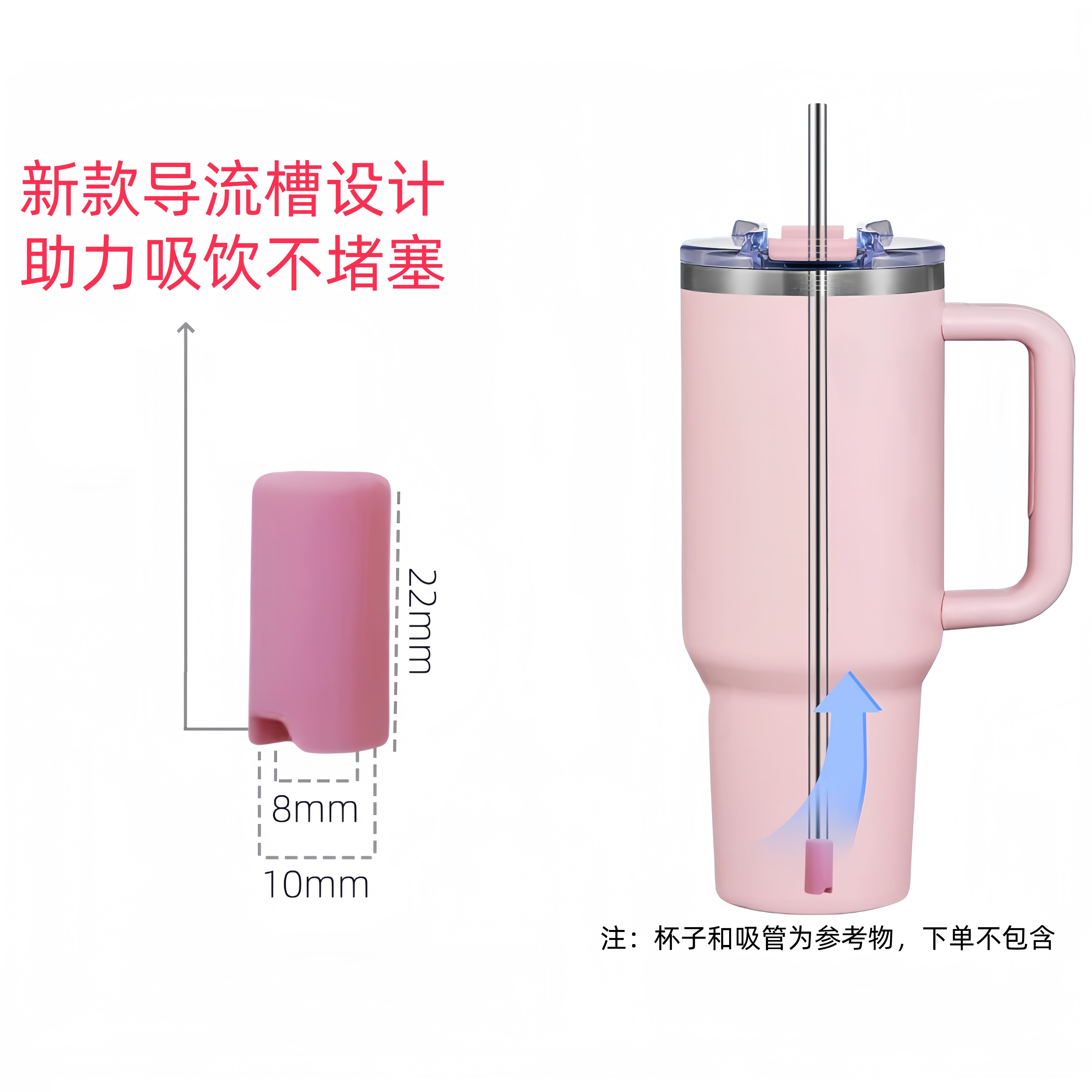 【杯底导流硅胶】食品级硅胶 保护杯底 防撞静音 饮水导流8/9mm用