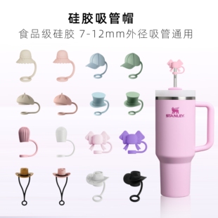 硅胶吸管帽 9.5 食品级不锈钢玻璃吸管塞7 10mm通用防尘帽