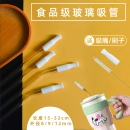 食品级玻璃吸管 高硼硅透明玻璃吸管耐冷热瞬时温度不炸裂