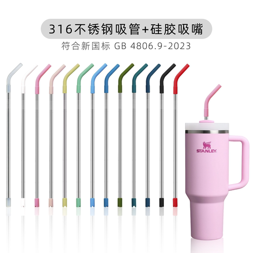 316不锈钢吸管食品级保温杯吸管
