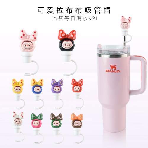 拉布布吸管帽食品级软硅胶