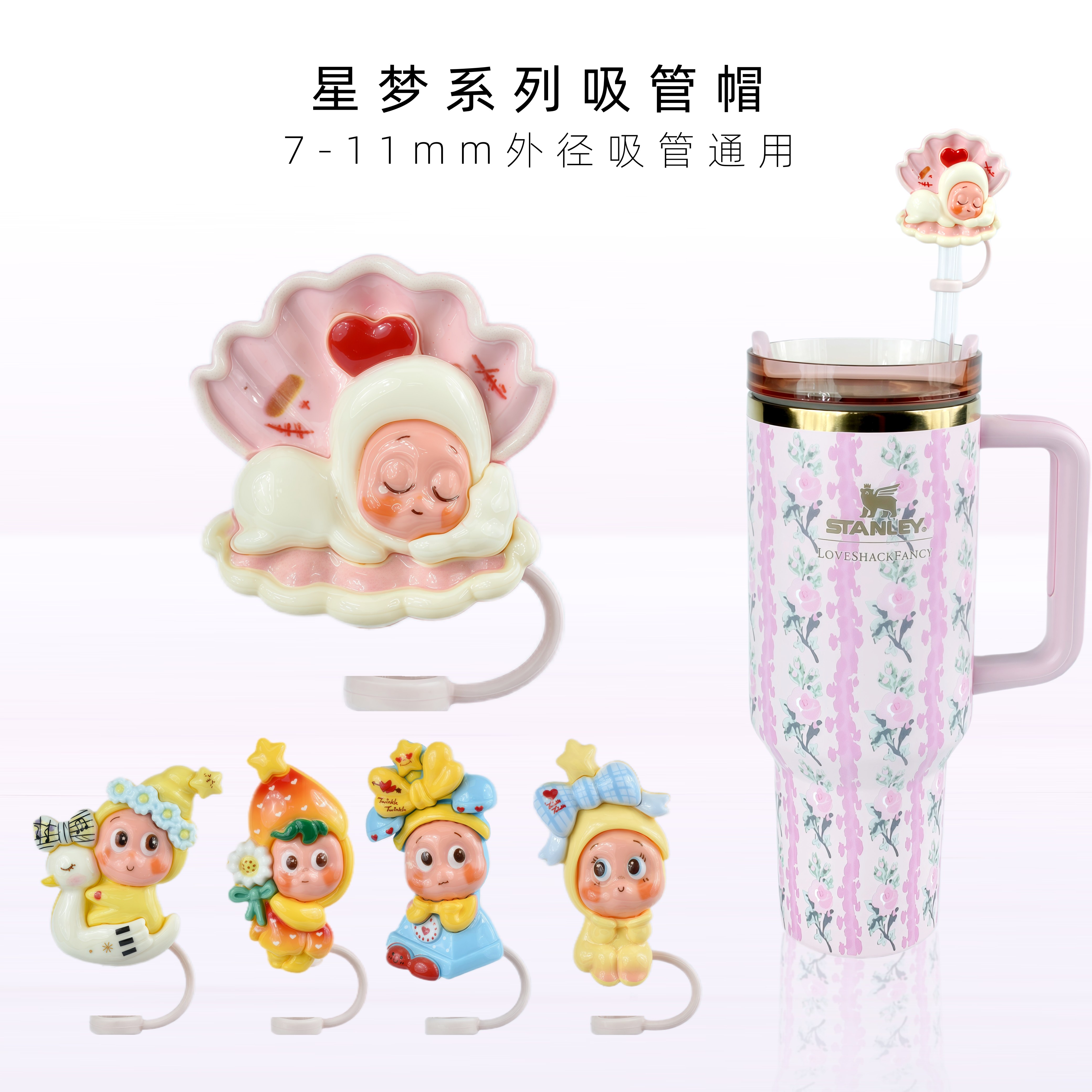 加大版【星梦系列吸管帽】食品级软硅胶防尘帽7-11mm外径吸管通用