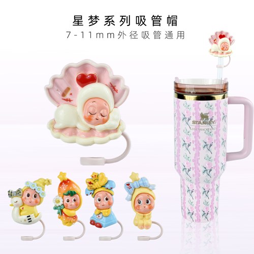 星梦系列食品级软硅胶吸管塞