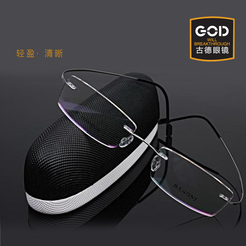 &beta;钛纯钛超轻无框近视眼镜架记忆超软男女眼镜潮配防辐射近视眼睛