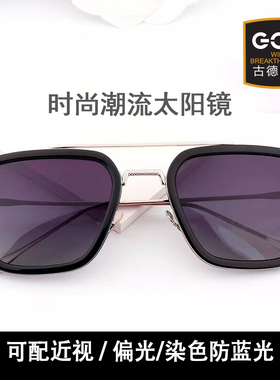 超轻眼镜男女墨镜时尚风太阳眼镜