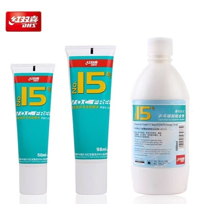 红双喜无机胶水15号乒乓球胶水球拍胶皮专用胶水膨胀油粘合剂98ML