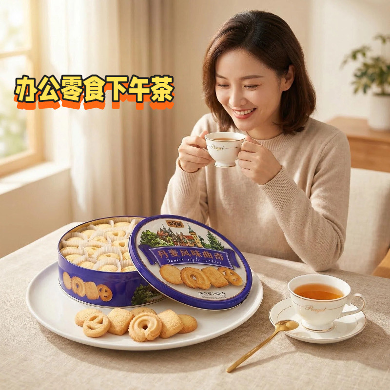 曲奇饼干网红丹麦曲奇