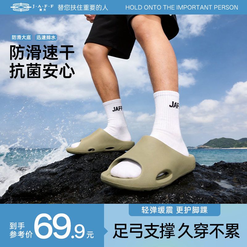 捷夫EVA防臭防滑拖鞋浴室防滑拖鞋专用洗澡抗菌不臭脚防滑拖鞋男