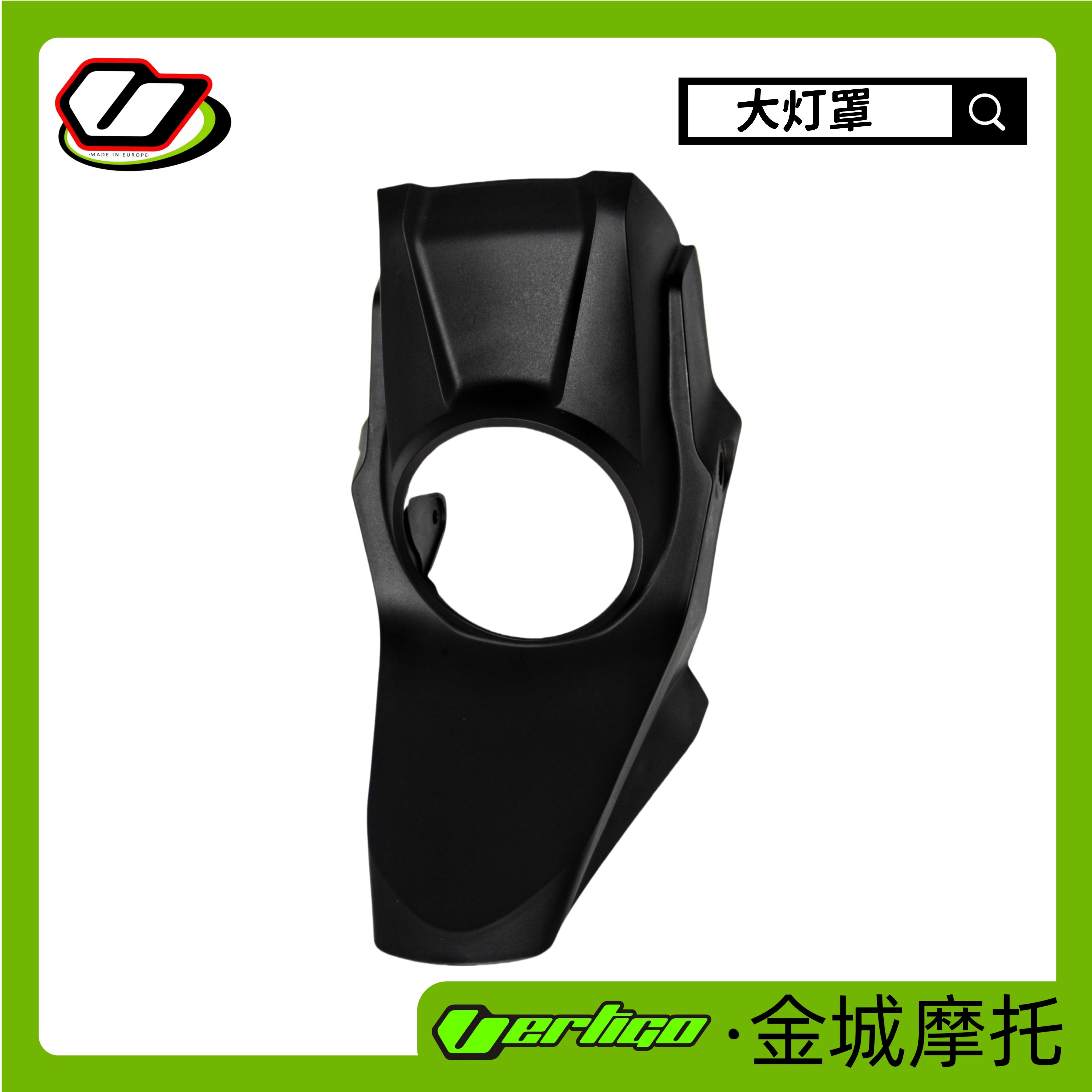 维特高摩托车挡泥板大灯罩牌照架左右护板底板减震护板全车塑料件