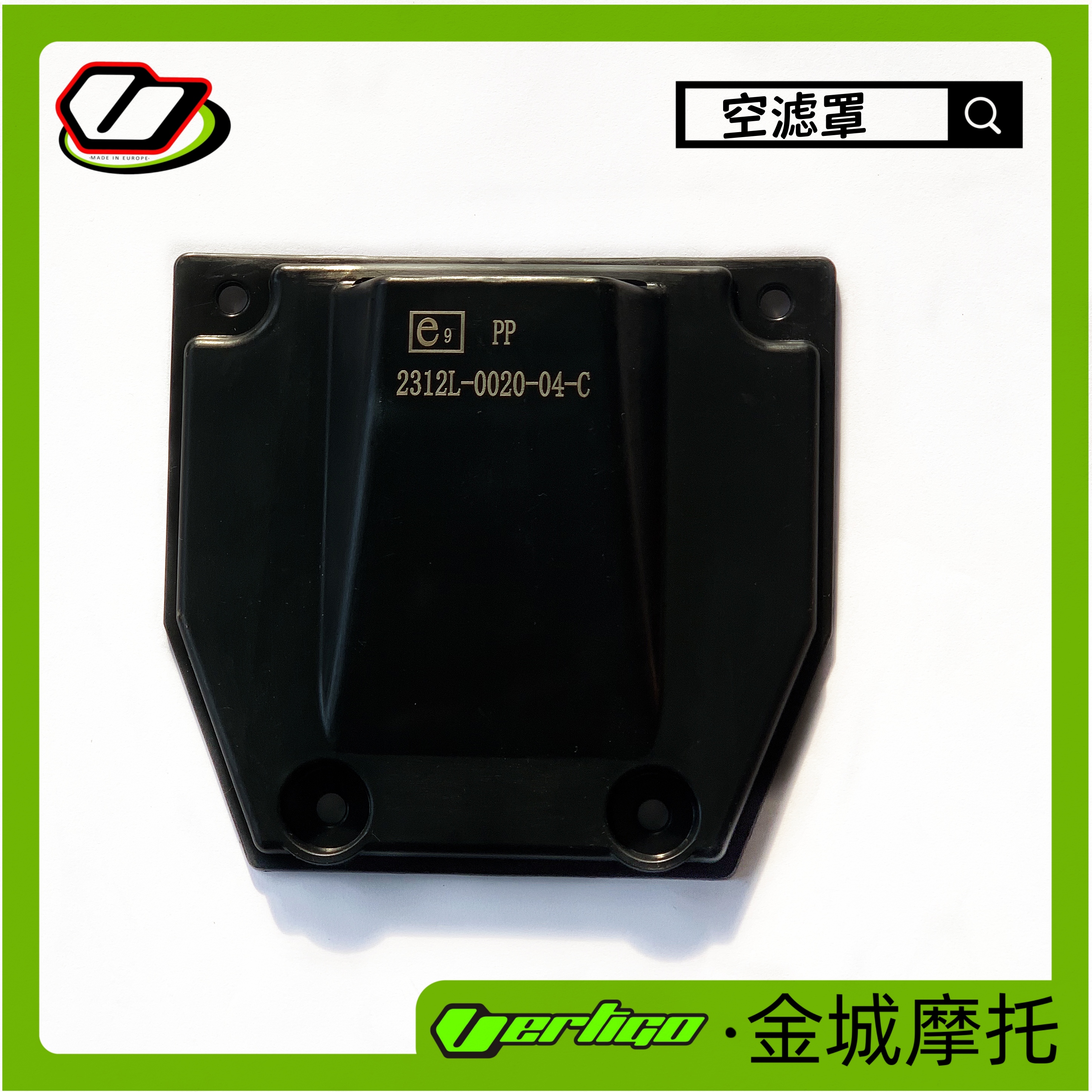 维特高摩托车空滤海绵空滤罩空滤支架原厂配件原装正品