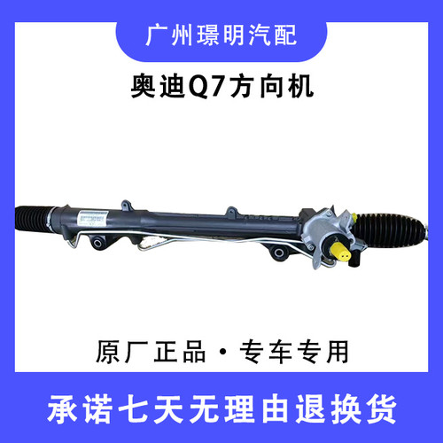 适用奥迪A4LA3A5A6LA7Q3Q5Q7TT方向机总成原厂C5C6C7C8B8B9转向机