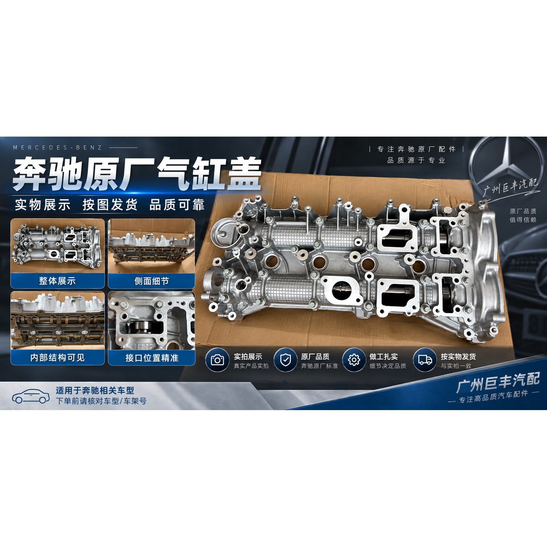 奔驰原厂发动机缸盖总成品质可靠