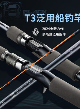 伊酷达T3泛用船钓竿近海船钓底钓海钓轻量化大钓力富士导环鱼竿