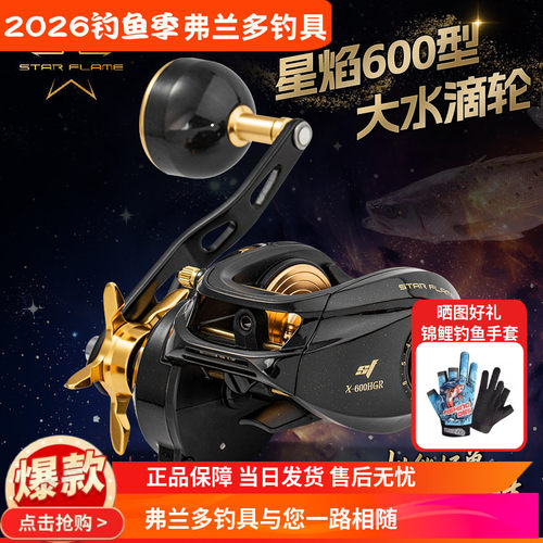 伊酷达星焰大水滴轮带卸力报警