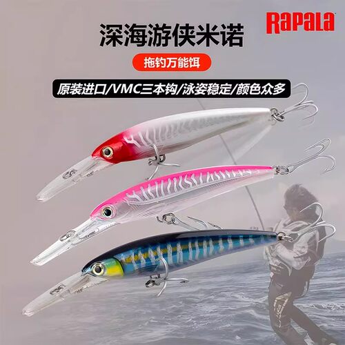 乐伯乐深海游侠拖钓米诺XRMAG