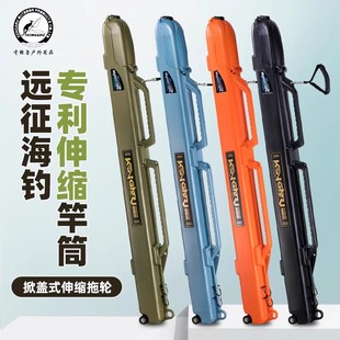 肯格鲁远征竿桶可伸缩路亚竿包海钓防水硬壳硬质鱼竿托运桶鱼竿箱