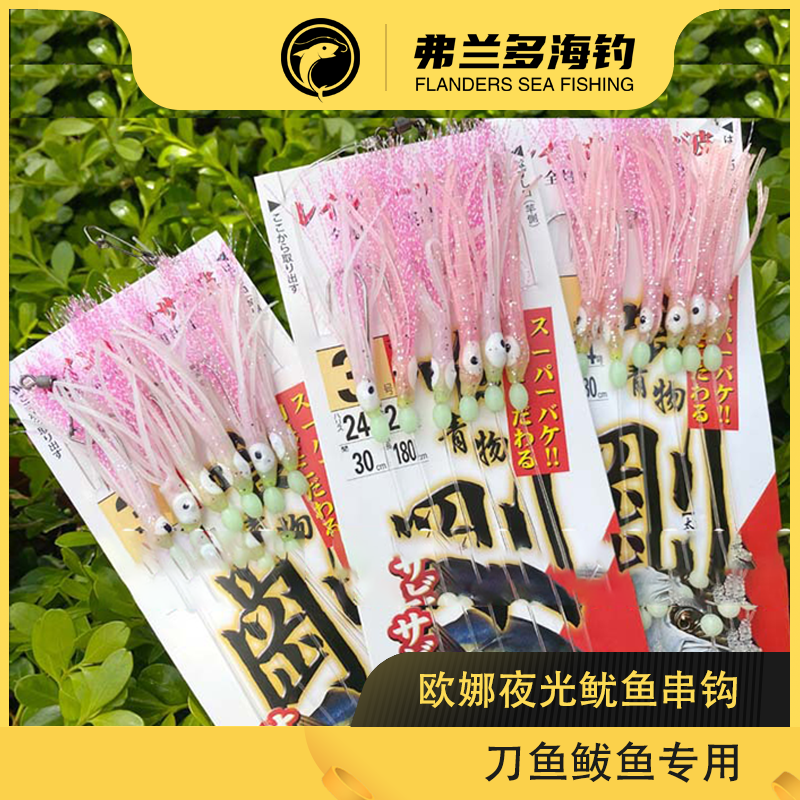 欧娜刀鱼串钩白剑夜光仿生