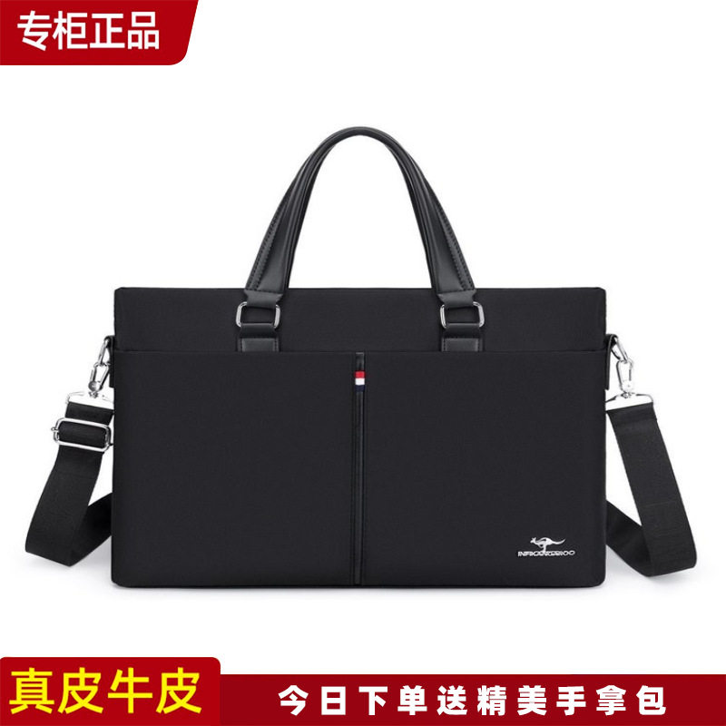 无极7啊明星同款袋鼠真皮正品男包手提包男士商务单肩包男电脑包