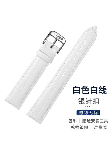 蒂玮娜davena手表表带五芒星表带