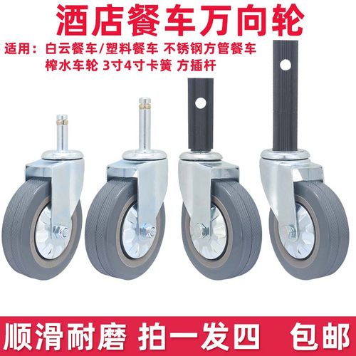 插杆中山餐车轮小甜PVC实惠耐磨