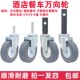 3寸4寸插杆卡口三层方管塑料餐车酒店餐具脚轮榨水车墩布万向轮子