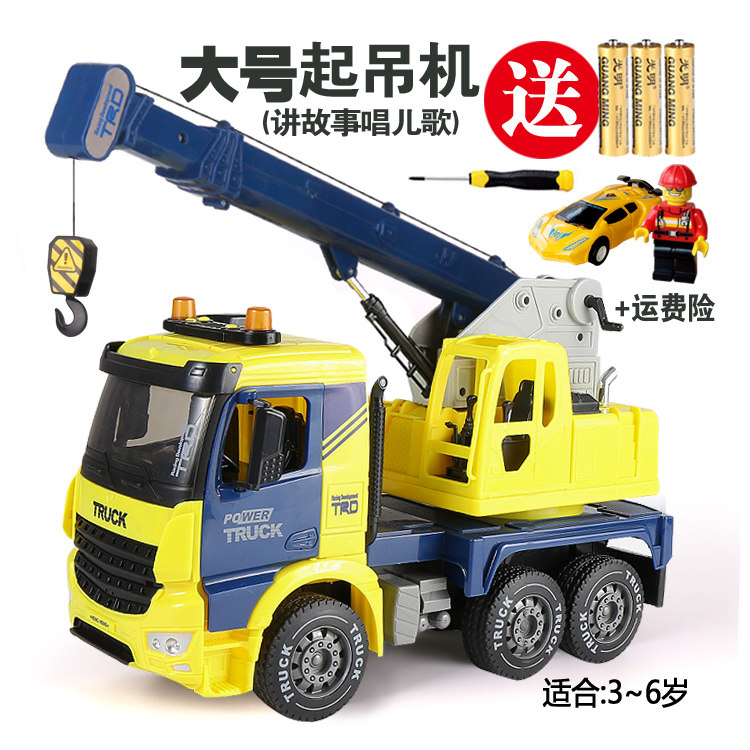 大吊车玩具车音乐升降起重机大号男孩惯性工程车超大儿童汽车模型