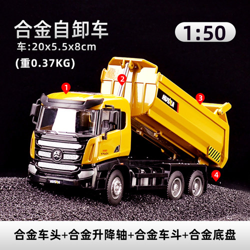【超级耐摔】合金自卸车