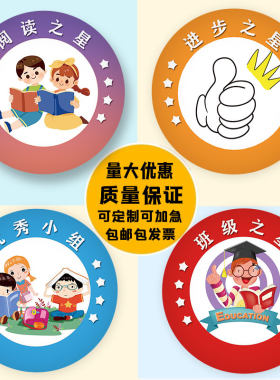 阅读之星徽章读书奖励勋章