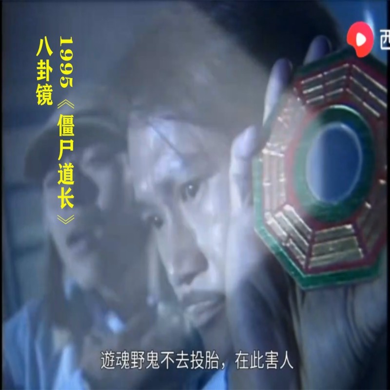 八卦镜林正英同款人王伏羲款桃木木雕