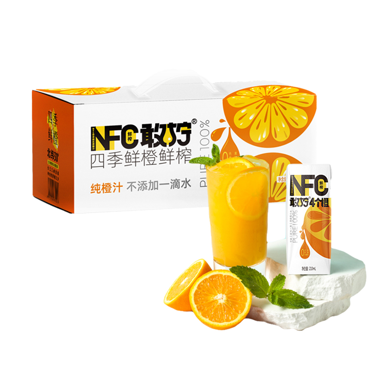 敢柠四季鲜榨100%NFC橙汁无添加非浓缩果汁饮料210ml*10瓶